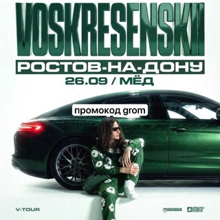Telegram group profile photo for VOSKRESENSKII | 26 СЕНТЯБРЯ | РОСТОВ
