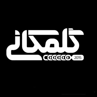 Telegram profile photo for تولیدی زنجیر و خرجکار گلمکانی