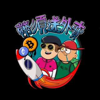 Telegram profile photo for 外賣派單了