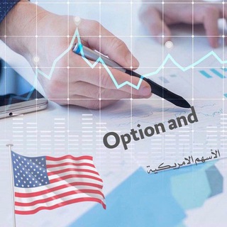 Telegram profile photo for الاسهم الامريكيه optione and💥💥⚡️