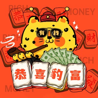 Telegram profile photo for 思思豹富数据库
