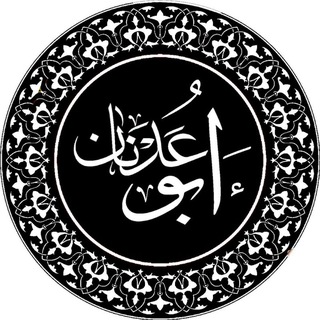 Telegram profile photo for Abū ʿAdnān al-At͟harī.