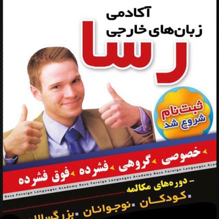 Telegram profile photo for Resa English Academy