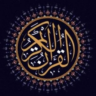 Telegram profile photo for •| Qurап Quotes |•