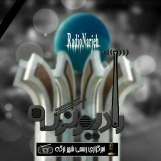 Telegram profile photo for رادیو نرگه