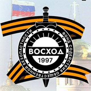 Telegram profile photo for Фонд "Восход"