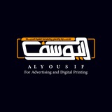 Telegram profile photo for اليوسف للدعاية و الاعلان