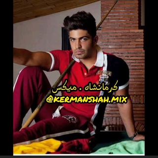 Telegram profile photo for kermanshah.mixکرمانشاه.میکس