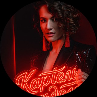 Telegram profile photo for Картель со льдом (кавер-шоу)