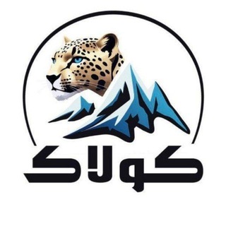 Telegram profile photo for باشگاه کولاک