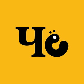Telegram profile photo for «ЧЁ» студия печати. Краснодар