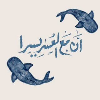 Telegram profile photo for اذكار، دعاء للدراسة، قرآن، تحفيز، أدعية للمذاكرة