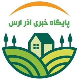 Telegram profile photo for آذر ارس خبر