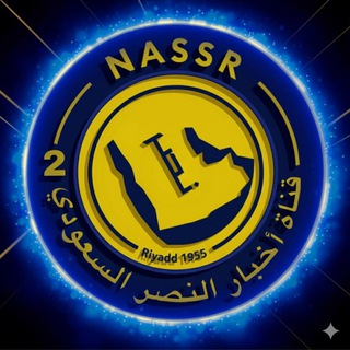 Telegram profile photo for قناة اخبار النصر السعودي 2