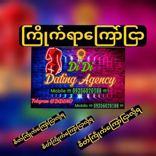 Telegram group profile photo for မူဆယ်စိတ်ကြိုက်ကြော်ငြာ