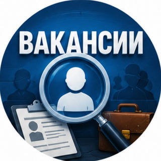 Telegram group profile photo for Вакансии Онлайн МК