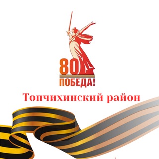 Telegram profile photo for Администрация Топчихинского района, глава района