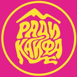 Telegram profile photo for Путешествуй /РАДИ КАЙФА/ Туры🎒