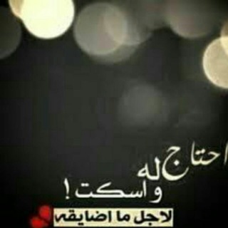Telegram profile photo for عـ๋͜ـجـ๋͜ـزتـ๋͜ـ آنـ๋͜ـسـ๋͜ـآڪـ๋͜ـ ⚡️♛ֆ₎