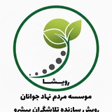 Telegram profile photo for موسسه "رویشا"