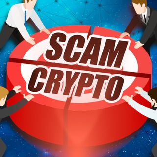 Telegram profile photo for Скам Крипто-Группы
