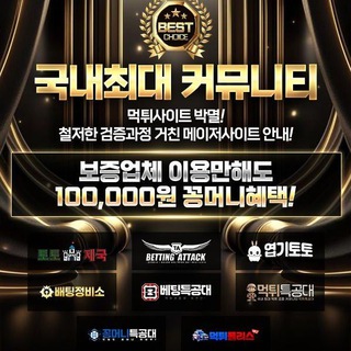 Telegram group profile photo for 베팅어택 무한 홍보방
