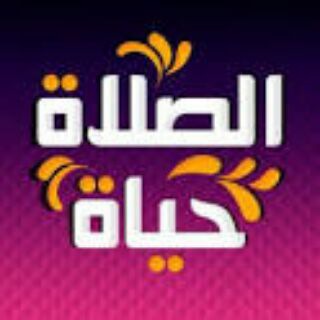 Telegram profile photo for 🌟كيف تتلذذ في الصلاة🌟