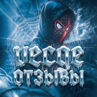 Telegram profile photo for Отзывы | vecge