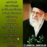 Telegram profile photo for 📢جنبش دانشجویے📢