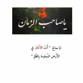 Telegram profile photo for الشهداء