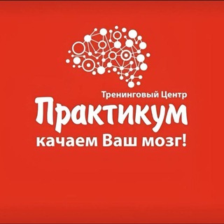 Telegram profile photo for ПрактикУМ