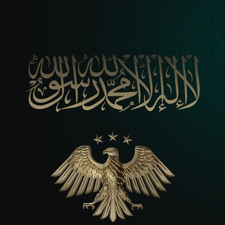 Telegram profile photo for من أرض الشام_الرسمية