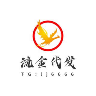 Telegram profile photo for 流金代发分订阅4