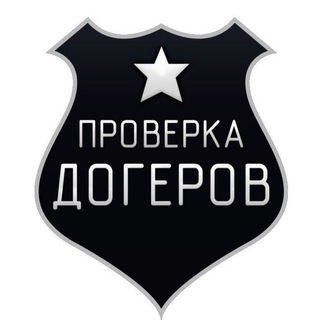 Telegram profile photo for Проверка Догеров и Прогнозистов