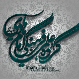 Telegram profile photo for مؤسسه امام هادی علیه السلام-قم