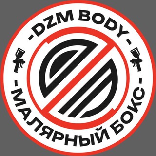 Telegram profile photo for Малярный бокс DZMbody