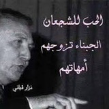 Telegram profile photo for نزارقباني غزل ادبي