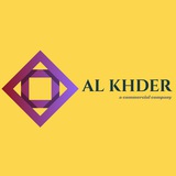 Telegram profile photo for شركة الخضر التجارية