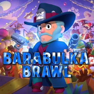 Telegram profile photo for BarabulkaBrawl