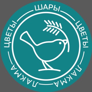 Telegram profile photo for Лакма Кофе | Цветы | Шары | Строгино
