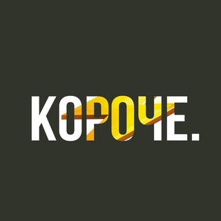 Telegram group profile photo for Короче — Комментарии