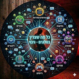 Telegram profile photo for כל מה שצריך בטלגרם גיבוי