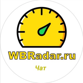 Telegram group profile photo for Wbradar.ru сервис управления рекламы на wildberries Chat