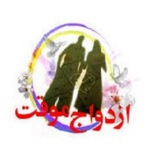 Telegram profile photo for صواب پر ثواب