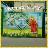 Telegram profile photo for آموزشگاه دخترانه ابتدایی موسوی راد