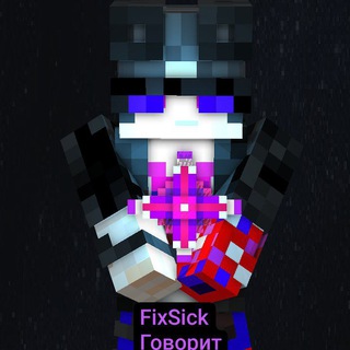 Telegram profile photo for 😱FixSick Творит🎩