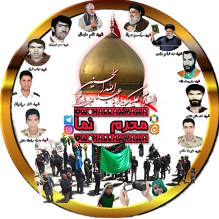 Telegram profile photo for 🏴 کُلُّ یَومٍ عاشُوراءُ وَ کُلُّ أرْضٍ کَرْبَلاءُ 🏴