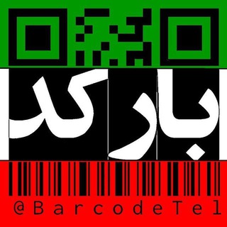 Telegram profile photo for Barcode | رسانه بارکُد