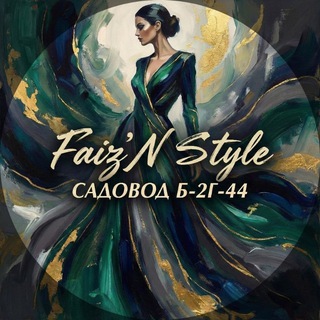 Telegram profile photo for Faiz’N Style | Б-2Г-44 Садовод