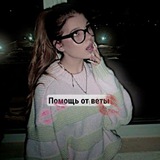 Telegram profile photo for пвс запросы от веты❤️